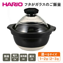 楽天市場】ご飯鍋（サイズ（鍋・フライパン）26 ～ 30.9cm）（鍋｜鍋 