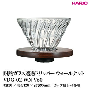 yӂ邳Ɣ[ŁzHARIO ϔMKX߃hbp[ EH[ibg [VDG-02-WN V60] | ϔM KX HARIO nI H  Lb` pi Lb`pi {  킢 R[q[ hbp
