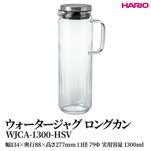 yӂ邳Ɣ[ŁzHARIO EH[^[WO OJ [WJCA-1300-HSV] | ϔM KX HARIO nI H  Lb` pi Lb`pi {  킢 ֗ ȒP H   