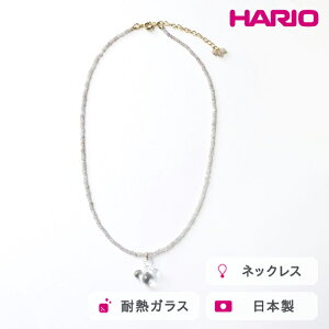 yӂ邳Ɣ[ŁzHARIO tane lbNX JX [HATN-UH-N-NF]bϔM KX ANZT[ HARIO nI El @ tH[} JWA ꂢ  킢 20 30 40  v[g M