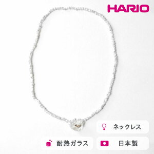 yӂ邳Ɣ[ŁzHARIO tane lbNX ، VF [HATN-KS-N]bϔM KX ANZT[ HARIO nI El @ tH[} JWA ꂢ  킢 20 30 40  v[