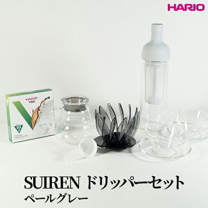 yӂ邳Ɣ[ŁzHARIO SUIRENhbp[Zbg(y[O[jbnI ͂肨 ϔM KX pi Lb`pi {  킢 R[q[ hbv hbp[ nhhbv Z