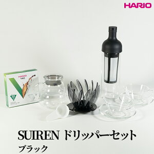 yӂ邳Ɣ[ŁzHARIO SUIRENhbp[Zbg(ubNjbnI ͂肨 ϔM KX pi Lb`pi {  킢 R[q[ hbv hbp[ nhhbv Zbg