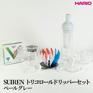 yӂ邳Ɣ[ŁzHARIO SUIRENgR[hbp[Zbg(y[O[jbnI ͂肨 ϔM KX pi Lb`pi {  킢 R[q[ hbv hbp[ nh