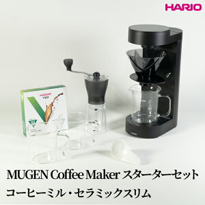 yӂ邳Ɣ[ŁzHARIO MUGEN Coffee Maker X^[^[ZbgiR[q[~EZ~bNXtjbnI ͂肨 ϔM KX pi Lb`pi {  킢 R[q[ h