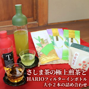yӂ邳Ɣ[ŁzołĂȂIܒ̋ɏHARIOtB^[C{g召2{̋lߍ킹 |  340O HARIO tB^[C{g Zbg  Β t {  