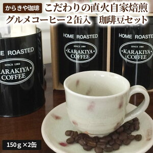 yӂ邳Ɣ[Łz1981Nn 炫肱̒ΎyOR[q[2ʓ@蓤Zbgz| coffee R[q[ 300O   R[q[ 蓤 Mtg  蕨  