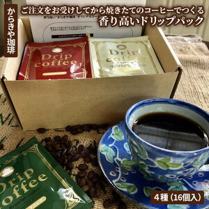 yӂ邳Ɣ[Łz炫 󂯂ĂĂẴR[q[ł鍁荂hbvpbN4i16j| coffee R[q[  16 hbvpbN hbvobN