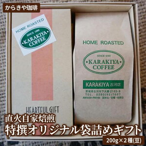 yӂ邳Ɣ[ŁzΎ炫 IWi܋l߃Mtg200g×2() | coffee R[q[ 400O   R[q[ 蓤 Mtg  蕨  Ε v[ 