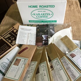 【ふるさと納税】創業36年からきや珈琲こだわりの直火自家焙煎【缶入特撰珈琲豆セット】