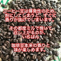 【ふるさと納税】創業36年からきや珈琲こだわりの直火自家焙煎【缶入特撰珈琲豆セット】