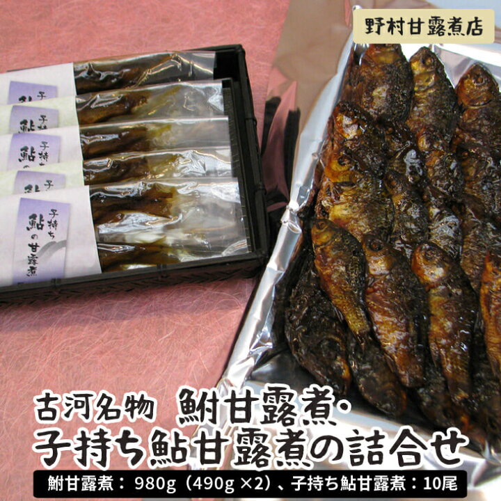 野村甘露煮店 instagram オンラインショップのご紹介 食と農のポータルサイト