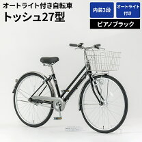 楽天市場】ママチャリ 送料無料（シティサイクル｜自転車 