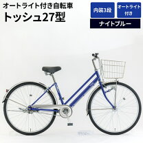 楽天市場】ブルー（シティサイクル｜自転車・サイクリング）：スポーツ 