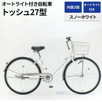 楽天市場】27型 オートライトの通販