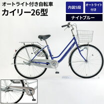 楽天市場】塩野自転車（後輪タイヤサイズ（インチ）26 ～ 26.9 