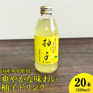 yӂ邳Ɣ[ŁzY䂸gpu₩Ȗ킢MqhN@250ml×20{ | hN 䂸 Y Mq W[X т r    ƒp yY   Mt