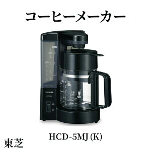 yӂ邳Ɣ[Łz R[q[[J[ [ HCD-5MJ (K) ] | Ɠd R[q[[J[ R[q[   X^CbV TOSHIBA Lb` Lb`pi ֗ ȒP y lC Mtg  