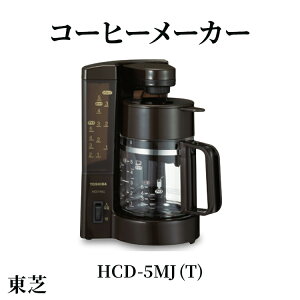 yӂ邳Ɣ[Łz R[q[[J[ [ HCD-5MJ (T) ] | Ɠd R[q[[J[ R[q[   X^CbV TOSHIBA Lb` Lb`pi ֗ ȒP y lC Mtg  