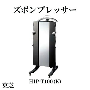 yӂ邳Ɣ[Łz Y{vbT[ [ HIP-T100 (K) ] | Ɠd Y{ vbT[ X^h^ AC ᰐL΂ X^CbV  L ㉺ 㒅| LX^[t TOSHIBA 