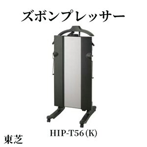 yӂ邳Ɣ[Łz Y{vbT[ [ HIP-T56 (K) ] | Ɠd Y{ vbT[ X^h^ AC ᰐL΂ X^CbV  㒅| LX^[t TOSHIBA pi pi ֗