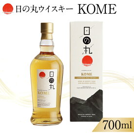 【ふるさと納税】日の丸ウイスキー KOME ウイスキー グレーンウイスキー モルトウイスキー お酒好き プレゼント 贈答用 国産 国内製造 木内酒造 (D01-011)