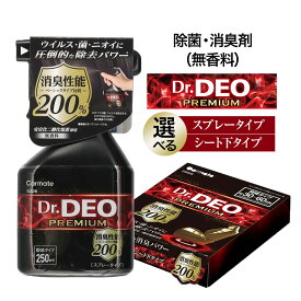 【ふるさと納税】除菌 消臭剤 無香タイプ ドクターデオ プレミアム 株式会社カーメイト《7~14日以内に出荷予定(土日祝除く)》 茨城県 結城市 車 カー用品 消臭剤 スプレー シート下 4個 【配送不可地域あり】(沖縄・離島)