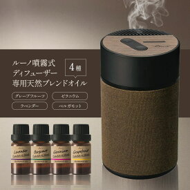 【ふるさと納税】ルーノ噴霧式 ディフューザー 専用 天然ブレンドオイル 4種類 ＆ 噴霧式ディフューザーの スターター セット 株式会社カーメイト《7~14日以内に出荷予定(土日祝除く)》 茨城県 結城市 車 カー用品 フレグランス 芳香剤 【配送不可地域あり】(沖縄・離島)