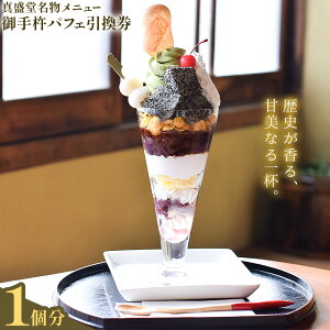 �y�ӂ邳�Ɣ[�Łz���n�p�t�F 1�� ������ �^���� �Ö������s30���ȓ��ɏo�ח\��(�y���j����)�t�X�C�[�c �a�َq ���j ���{�� ���� ����