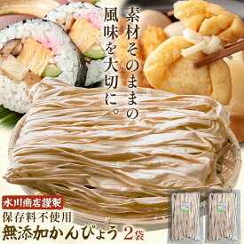 【ふるさと納税】かんぴょう 計100g 50g×2袋 《30日以内に出荷予定(土日祝除く)》 株式会社TMO結城 茨城県 結城市 干瓢 野菜 乾物 特産品 食材 巻き寿司 具材 煮物 汁物 かんぴょう巻き 国産 日持ち 食物繊維