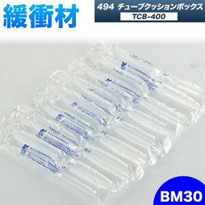 yӂ邳Ɣ[Łz494 Tube Cushion Box TCB-400 TSCB-400 IׂTCY BM20 BM25 BM30 ЃlNTXGA[s90ȓɏoח\(yj)t錧s ɏՍ V[g GA[NbV `[u