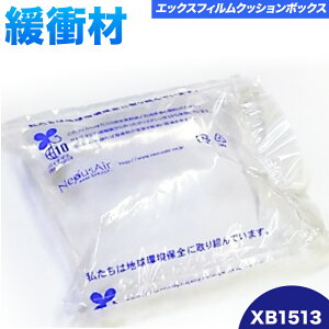 yӂ邳Ɣ[ŁzX Film Cushion Box Iׂ XB1509 XB1513 XB2010 XB2013 XB2020 XB2510 XB2513 XB2520 ЃlNTXGA[s90ȓɏoח\(yj)t錧s ɏՍ GA[NbV GA[