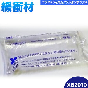 yӂ邳Ɣ[ŁzX Film Cushion Box Iׂ XB1509 XB1513 XB2010 XB2013 XB2020 XB2510 XB2513 XB2520 ЃlNTXGA[s90ȓɏoח\(yj)t錧s ɏՍ GA[NbV GA[
