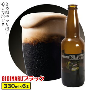 yӂ邳Ɣ[Łzr[ GIGIMARUubN 330ml × 3{ 6{ Ќ锞s30ȓɏoח\(yj)t錧 s r[  Ntgr[ r hV̓ Y ubNr[