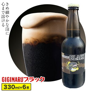 yӂ邳Ɣ[Łzr[ GIGIMARUubN 330ml × 3{ 6{ Ќ锞s30ȓɏoח\(yj)t錧 s r[  Ntgr[ r hV̓ Y ubNr[