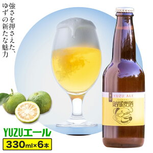 yӂ邳Ɣ[Łzr[ YUZUG[ 330ml × 3{ 6{ Ќ锞s30ȓɏoח\(yj)t錧 s r[  G[ Ntgr[ r hV̓ Y 䂸 Mq
