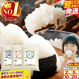 【ふるさと納税】 米 コシヒカリ 無洗米 高レビュー ★ 結城市 人気ランキング 1位 定期便 隔月 白米 茨城 ふるさと米 2kg 5kg 10kg 20kg 茨城県 精米 お米 定期 6ヶ月 12ヶ月 こしひかり 銘柄米 ブランド米 あきたこまち 1万円以下 10000円以下《出荷時期をお選びください》