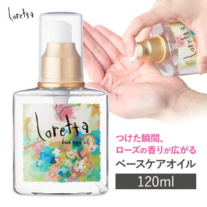yӂ邳Ɣ[ŁzwAIC b^ x[XPAIC 120ml s30ȓɏoח\(yj)t錧 s ϕi wA IC loretta V[g O 􂢗Ȃ g[ggy