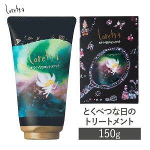 yӂ邳Ɣ[Łzg[gg b^ Ƃׂȓ̃g[gg 150g s30ȓɏoח\(yj)t錧 s ϕi wA wAPA loretta V[g O g[g