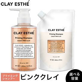 【ふるさと納税】シャンプー クレイエステ プライミングシャンプー ピンククレイ 400ml 800ml 詰め替え用《30日以内に出荷予定(土日祝除く)》茨城県 結城市 化粧品 ヘアケア loretta シャンプー 詰め替え ケア用品 ヘア 美容【配送不可地域あり】