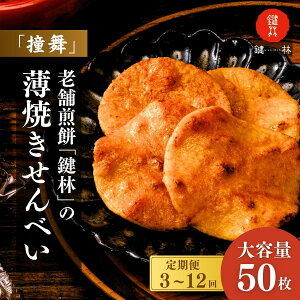 �y�ӂ邳�Ɣ[�Łz�y����� 3�� 6�� 12��z�V�ܐ��ݓX�u���сv�̔��Ă�����ׂ�(����)50��| ��錧 ���P��s ����ׂ� �ĉ� �ĉكZ�b�g �l�ߍ��킹 ������ ������ �ݖ� ���� � ���Ă� ����