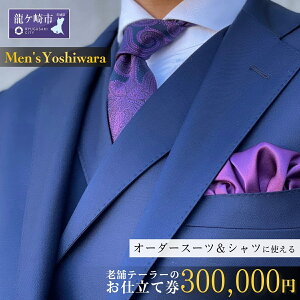 yӂ邳Ɣ[ŁzV܃e[[dĂI[_[X[cdĕ⏕(300,000~) | 錧 Ps X[c ZbgAbv I[_[X[c I[_[ Mtg  蕨 j tJX^
