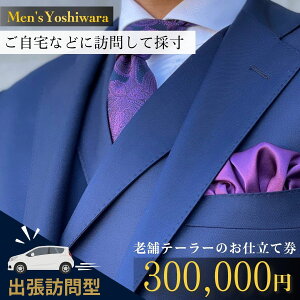 yӂ邳Ɣ[Łz֏oK V܃e[[̃I[_[X[cdČ(300,000~) | 錧 Ps X[c ZbgAbv I[_[X[c I[_[ Mtg  蕨 j tJX