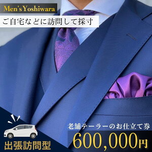yӂ邳Ɣ[Łz֏oK V܃e[[̃I[_[X[cdČ(600,000~) | 錧 Ps X[c ZbgAbv I[_[X[c I[_[ Mtg  蕨 j tJX