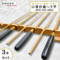 楽天市場】9尺 ヘラの通販