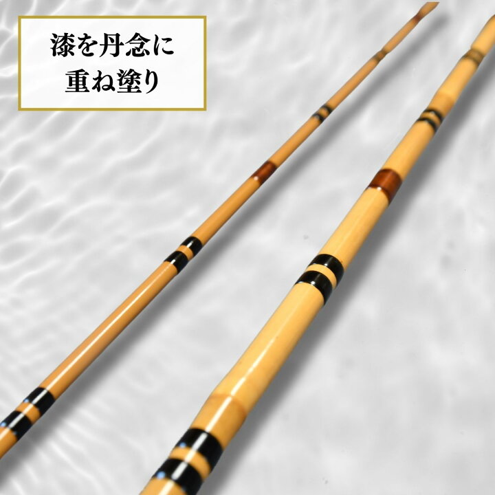 楽天市場】【ふるさと納税】芽出し段巻き仕様塗り乾漆ヘラ竿(10尺 