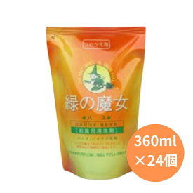 【ふるさと納税】環境配慮型洗剤 緑の魔女バス 360ml(詰め替え用)×24本セット | 茨城県 龍ケ崎市 洗剤 パイプクリーナー 詰まり 臭い ニオイ 香り 排水溝 環境配慮 風呂 浴槽 中性 汚れ 黒ずみ 強力分解 ギフト 大掃除 湯あか 石鹸カス ぬめり 皮脂汚れ ピカピカ 1439043