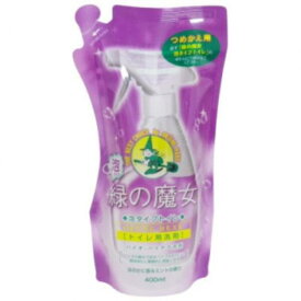 【ふるさと納税】緑の魔女 泡タイプトイレ400ml(詰め替え用)×24本セット | 茨城県 龍ケ崎市 洗剤 パイプクリーナー 詰まり 臭い ニオイ 香り 排水溝 環境配慮 風呂 浴槽 中性 汚れ 黒ずみ 強力分解 ギフト 大掃除 湯あか 石鹸カス ぬめり 皮脂汚れ ピカピカ 泡 1439050