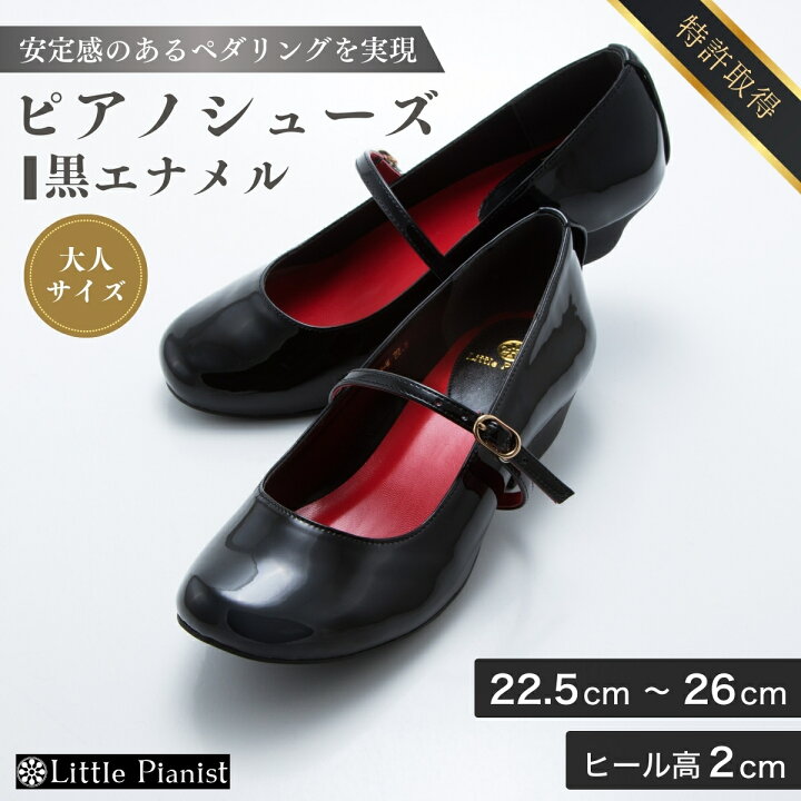 楽天市場】【ふるさと納税】＜22.5cm〜26cm＞ローヒール3WAYピアノ 