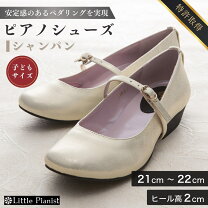 楽天市場】リトルピアニスト ピアノシューズの通販